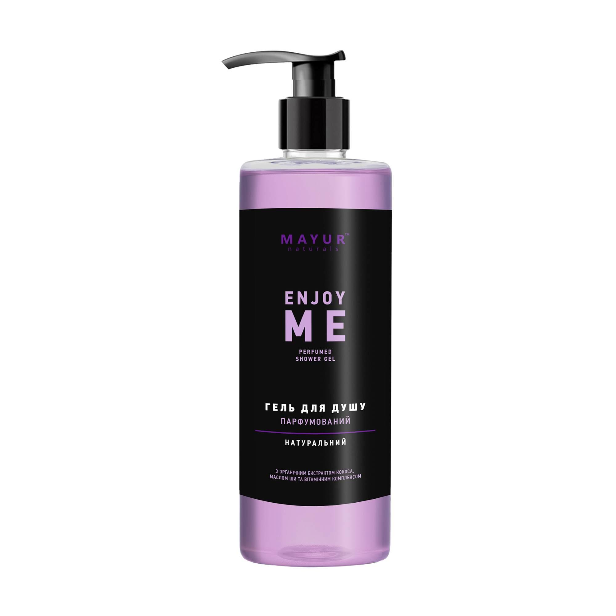 Парфумований гель для душу Mayur Enjoy Me Perfumed Shower Gel з органічним екстрактом кокоса, маслом ши та вітамінним комплексом, 200 мл